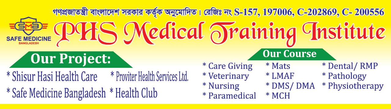 হেমায়েতপুর শাখা